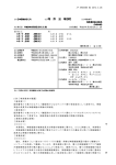 JP 4904486 B2 2012.3.28 10 20 (57)【特許請求の範囲