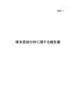 資料18-1-2 （16）（PDF形式：543KB）