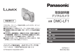 取扱説明書 - Panasonic