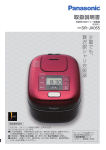 取扱説明書[SR-JX055] (17.60 MB/PDF)