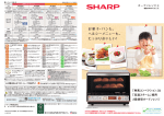 「熱風コンベクション」& 「高温スチーム」採用 2段調理オーブンレンジ