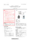 PDFファイル - 医薬品医療機器総合機構