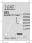 PD1810LI - Black & Decker Service Technical Home Page