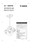 組立・設置説明書 高天井用天吊り金具 品番 LV-CL21