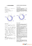 LED 腕時計取扱説明書