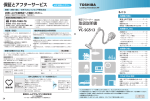 1 - 取扱説明書ダウンロード