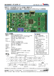 SH-DSPオーディオボード 音声データの処理プログラム評価に最適です