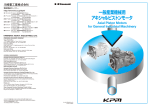 一般産業機械用 アキシャルピストンモータ