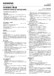 PDFファイル - 医薬品医療機器総合機構