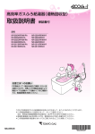 取扱説明書 保証書付