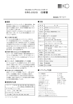 PDF仕様書 - 株式会社ケーシー