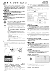 LGM 用 モータドライブユニット