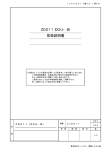 ZD011（DOU−B） 取扱説明書