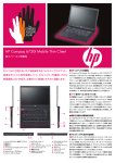 HP Compaq 6720t Mobile Thin Client