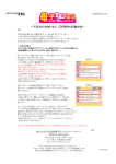 復旧方法のお知らせ≪従来版≫（PDF形式）