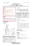 診療ユニットEU-55N