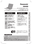 取扱説明書 品番 CF