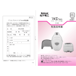 取扱説明書 (416.27 KB/PDF)