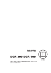 OM, DCR300, DCR 100, 2011-09