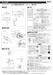 アクエナジー式小便器自動洗浄システム（露出形）