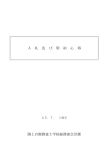 入 札 及 び 契 約 心 得 陸上自衛隊富士学校総務部会計課