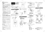 1. 2. 1. 4. 3. 2. 3. 4. 5. 2. 3. 4. 1. 6. 安全の為に必ずお守り