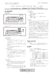 PDFファイル - 医薬品医療機器総合機構