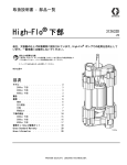 312633D, High-Flo Lowers, Instructions-Parts List