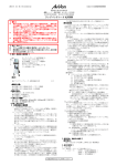 ALV3000添付文書 - 株式会社アイビジョン