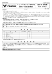 インナーポケットBX50 組付・取扱説明書