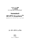 honestech MY-IPTV Anywhere TM