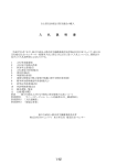 入 札 説 明 書 1/62