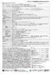 A4印刷用PDF（180KB）