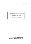 AMI-41H - 株式会社シーピーアイテクノロジーズ CPI Technologies