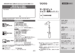 取扱説明書