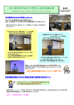 会報 第9号(H25.07)