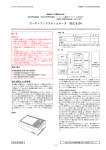 カーディアックスティムレータ SEC-5104