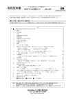 取扱説明書 WAVE ファイル再生ボード WAV