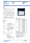 μR10000 記録計