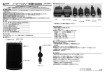 ソーラーバッテリー充電器取扱説明書