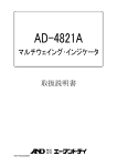 AD4821A - エー・アンド・デイ