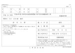 平成 年 月 日 平成 年度 24 平成24年度 新井浄水場改修関連