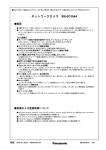 BB-SC384A 仕様書ダウンロード (PDF形式)