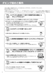 ダビング前のご案内、録画した番組をダビングする