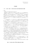 仕様書（PDF/170KB）