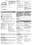 電波時計 取扱説明書 保証書