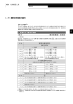 LR1 エネルギー(PDF文書)