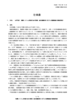 仕様書（PDF/32KB）