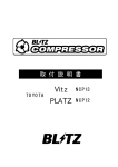 Vitz PLATZ NCP12