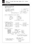 給気セット KS-V40PS／V40AS／V40ASD 給気レジスター KS